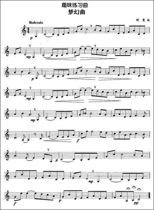趣味练习曲：梦幻曲-铜管谱