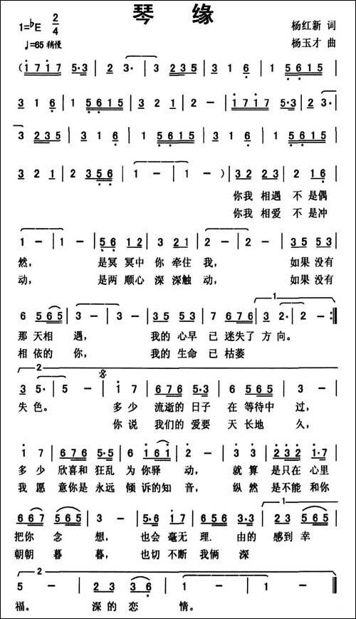 琴缘