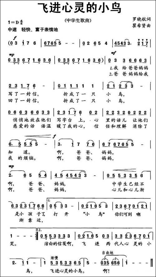 飞进心灵的小鸟