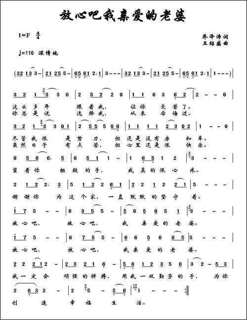 放心吧我亲爱的老婆