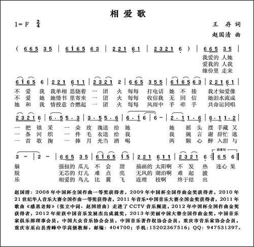 相爱歌