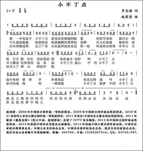 小不丁点