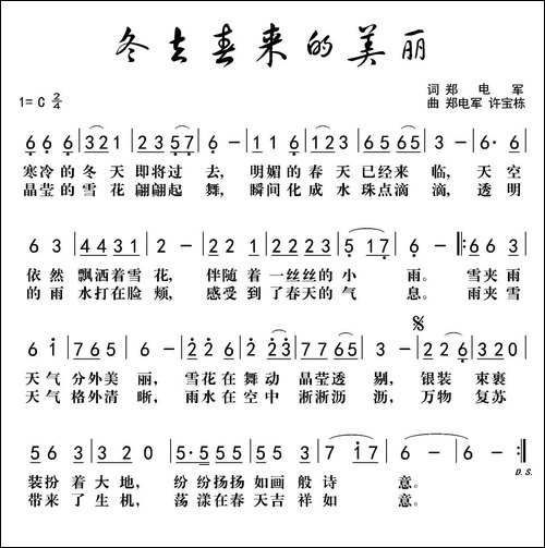 冬去春来的美丽