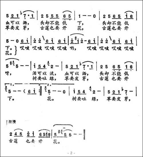 祖国赞美诗-5个版本
