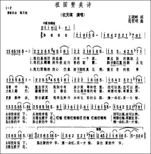 祖国赞美诗-5个版本