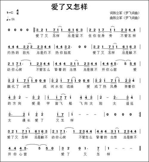 爱了又怎样