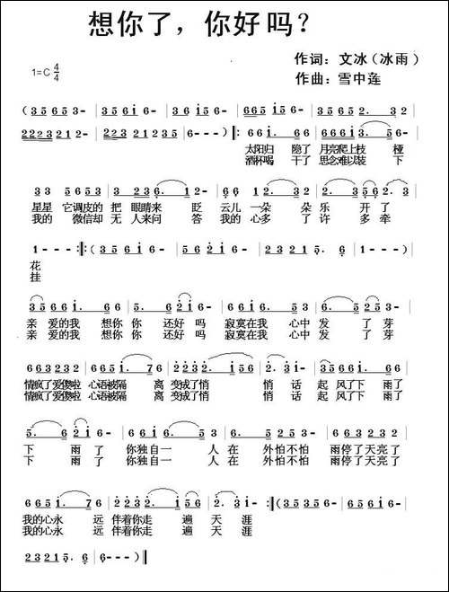 想你了，你好吗？