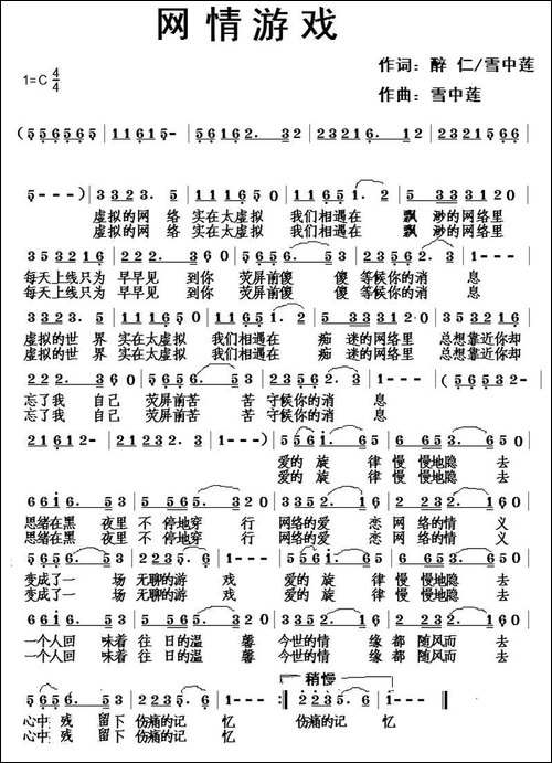 网情游戏
