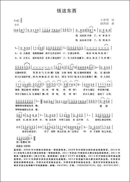 钱这东西