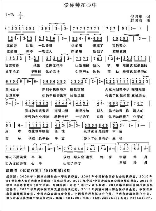 爱你帅在心中