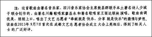 快乐分享-少城子词-敖昌群曲