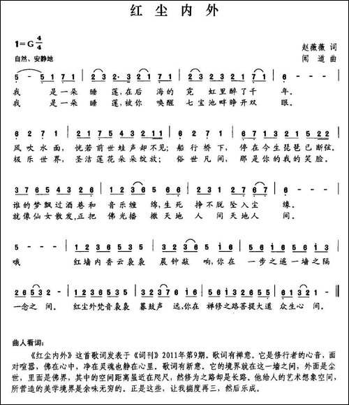 红尘内外