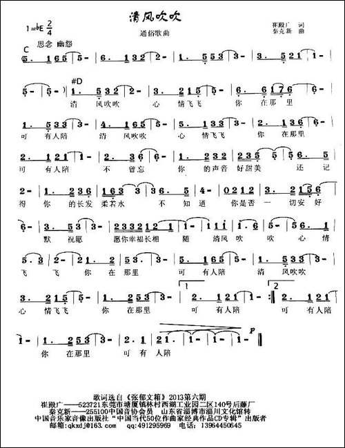 清风吹吹