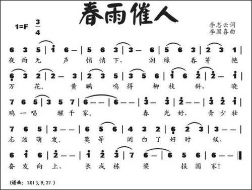 春雨催人