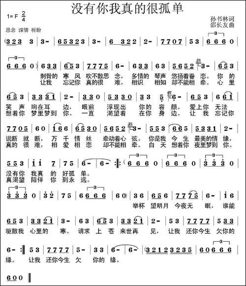 没有你我真的很孤单