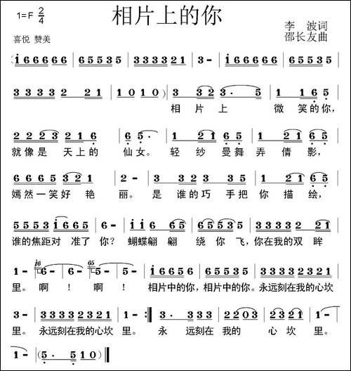 相片上的你