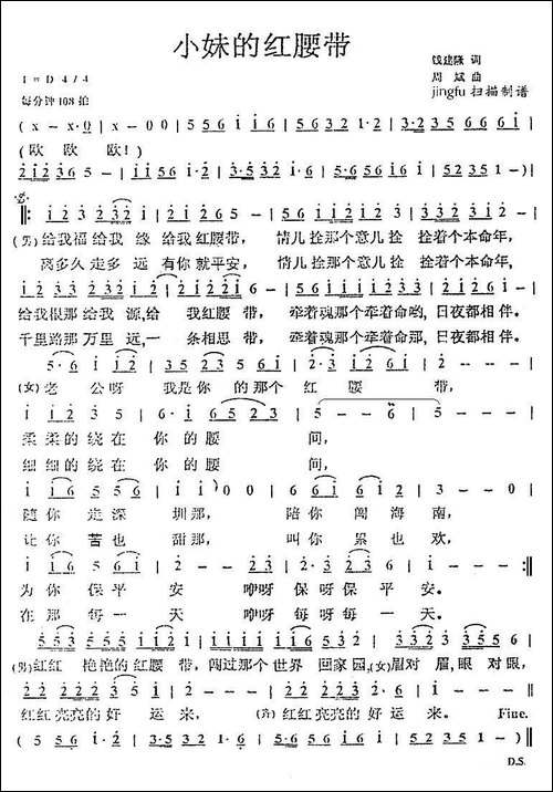 小妹的红腰带