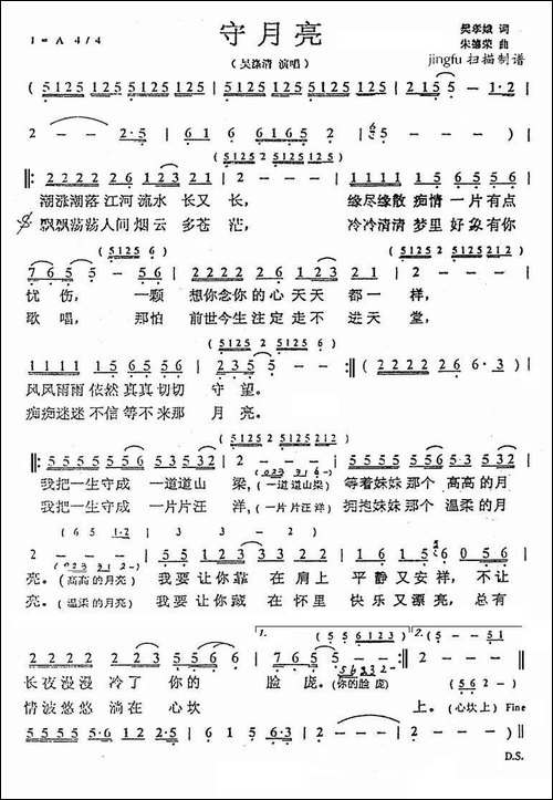 守月亮
