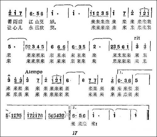 美啊，生活-电影《爱情啊你姓什么》插曲