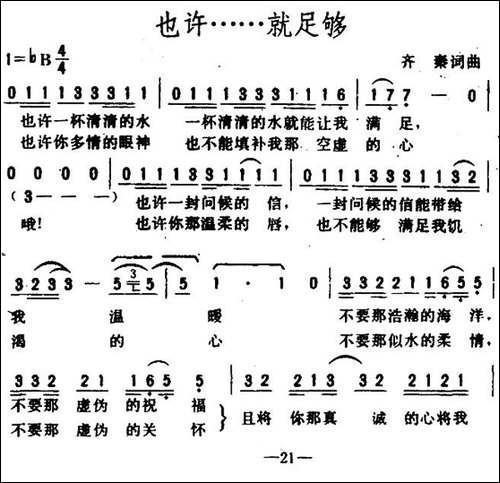 也许……就足够