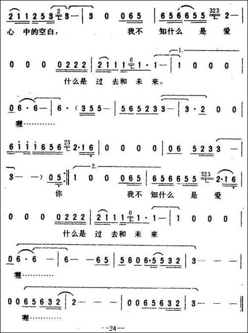 空白