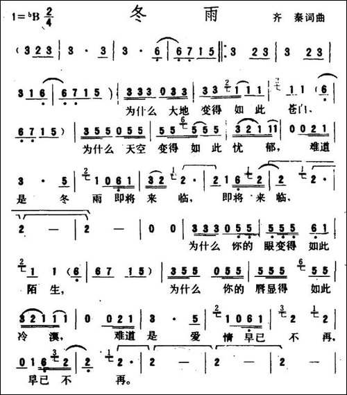 冬雨