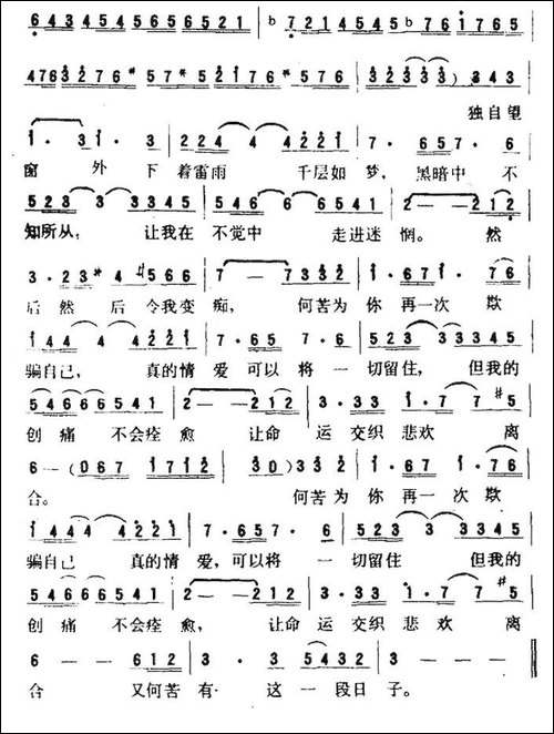 何苦有这一段日子