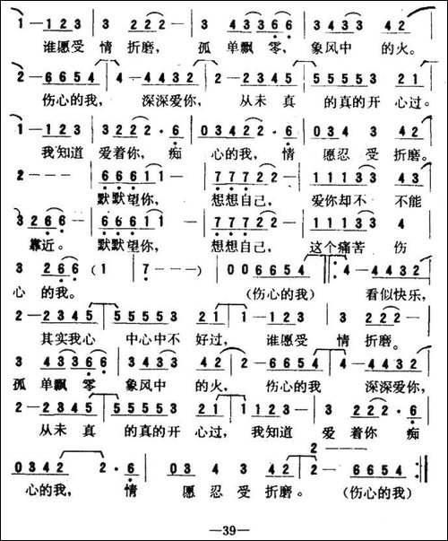 伤心的我