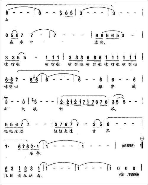 雅鲁藏布大峡谷-何训田词-何训田曲