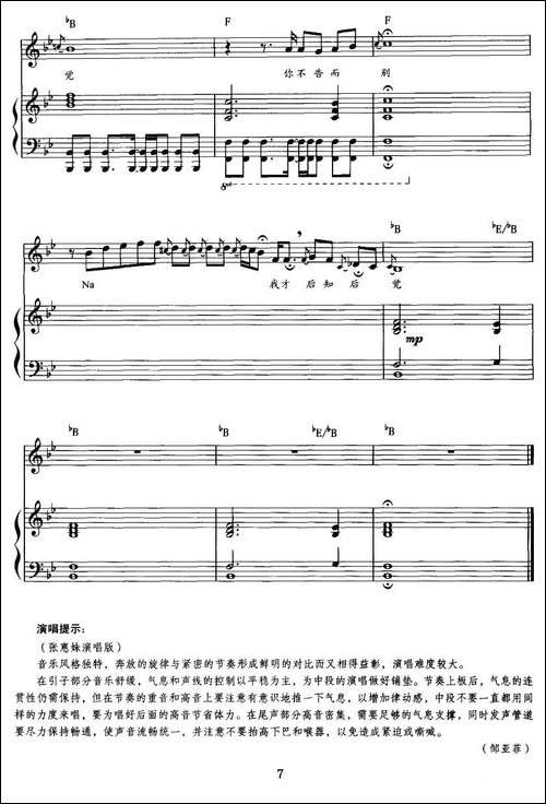 后知后觉-正谱