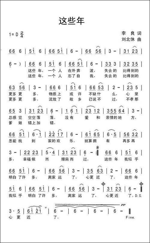 这些年