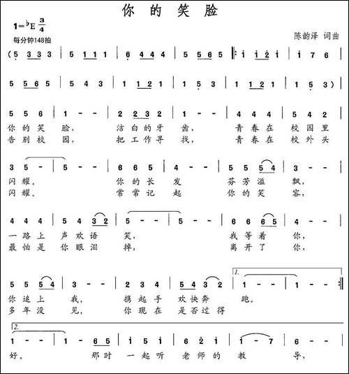 你的笑脸