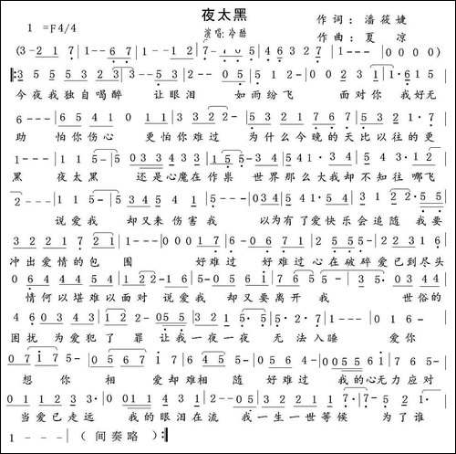 夜太黑