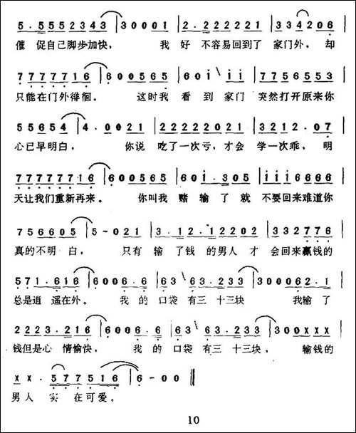 三十三块