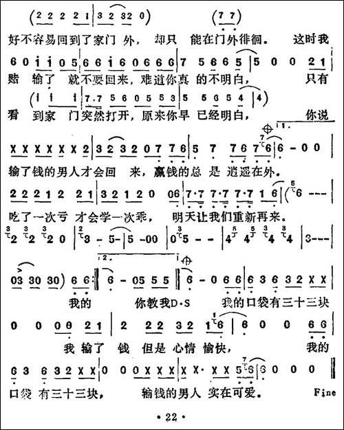 三十三块