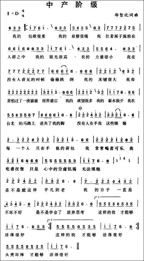 中产阶级