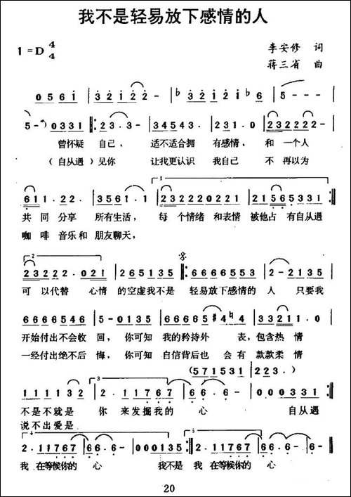 我不是轻易放下感情的人
