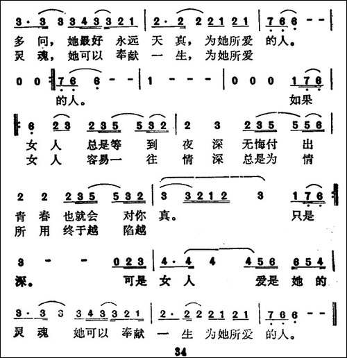 问-李宗盛词曲