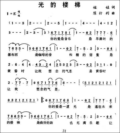 光的楼梯