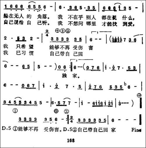 我-陈大力词-陈大力-陈秀男·曲