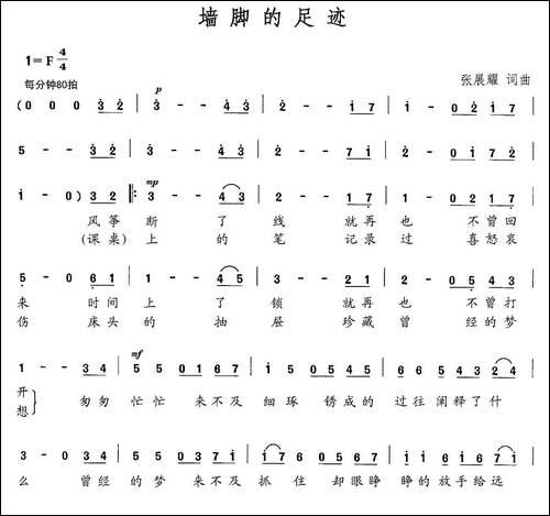 墙角的足迹