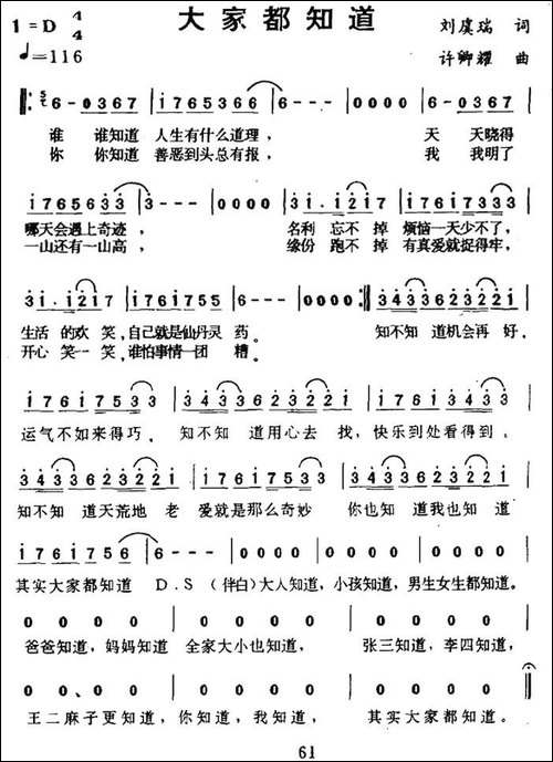 大家都知道
