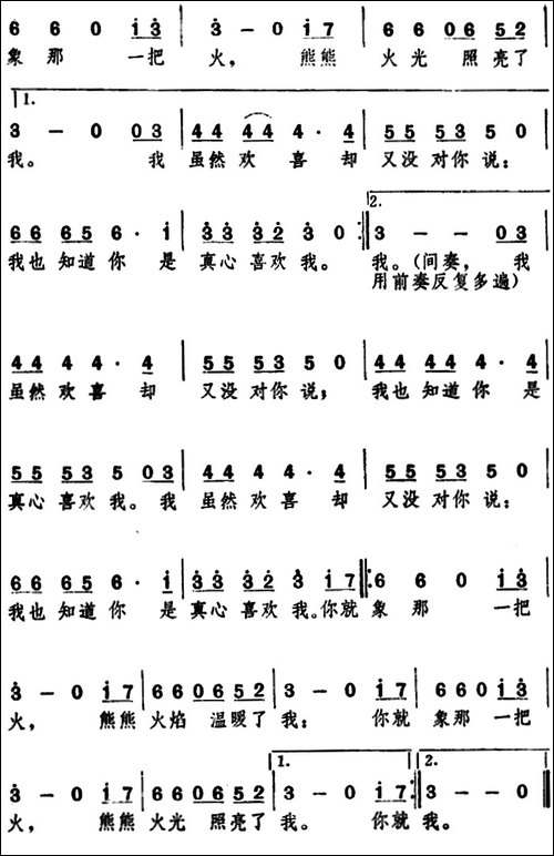 -冬天里的一把火
