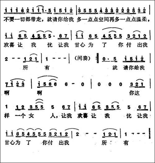 让我欢喜让我忧