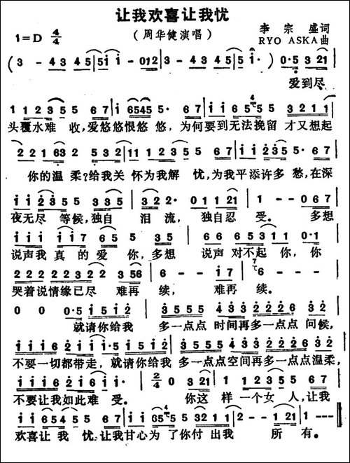 让我欢喜让我忧