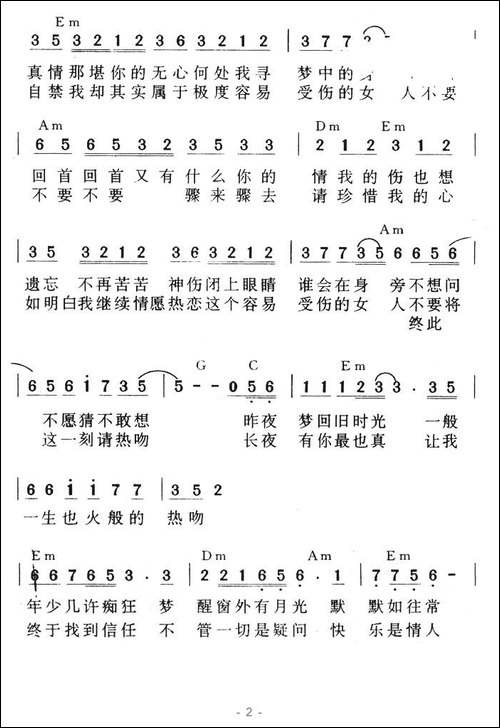 容易受伤的女人-国语粤语版