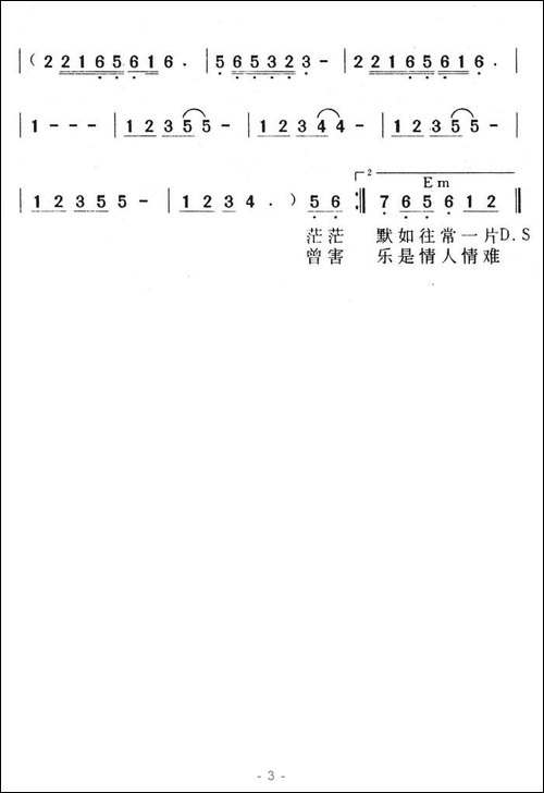 容易受伤的女人-国语粤语版