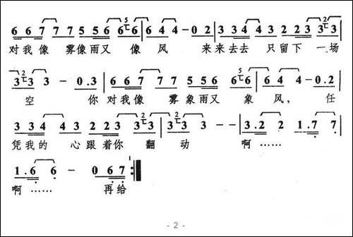 像雾像雨又像风