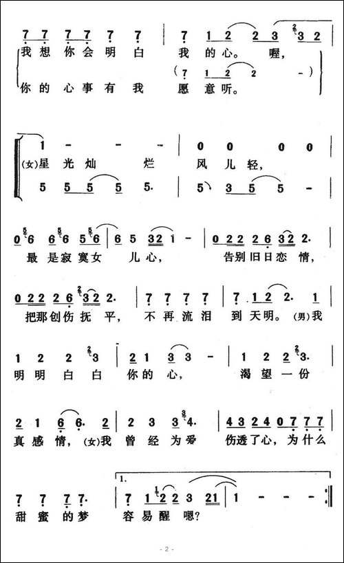 明明白白我的心