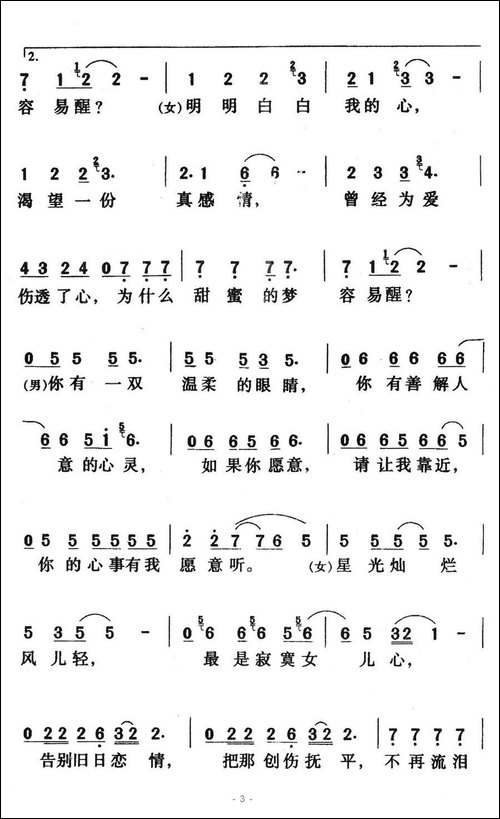 明明白白我的心